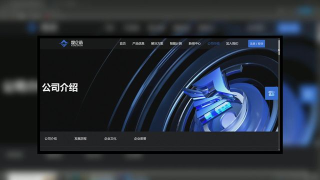 崑崙芯已向聯交所提交上市申請