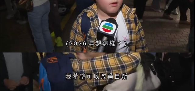 西九市集小朋友新年許願「改過自新」成網絡熱話|即睇街訪文本、成語意思 西九市集小朋友新年許願「改過自新」成網絡熱話|即睇街訪文本、成語意思