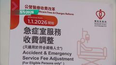 Hospital Authority records drop in patients after increase in A&E fees