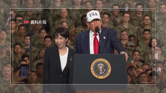 特朗普與高市早苗通電話談訪美事宜