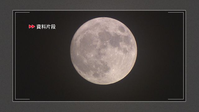 今晚將出現今年首個「超級月亮」　本港東邊為較佳觀賞方向