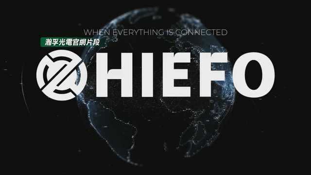 特朗普以國安為由　叫停瀚孚光電收購國防企業Emcore資產