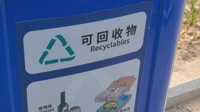 商務部等部門發布實施綠色消費推進行動通知　包括推動廢舊物品回收