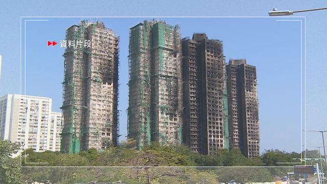 宏福苑五級火｜截至去年11月底總存款逾一億　大部分屬大維修帳戶