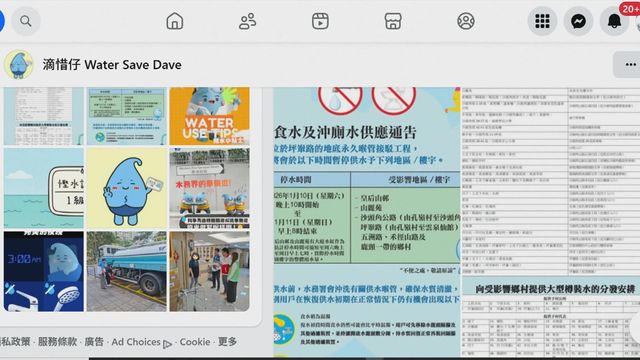 坪輋路周末接駁永久喉管至供水網絡　料附近一帶周六晚停水