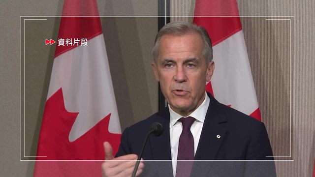 加拿大總理卡尼下周二起一連五日訪華