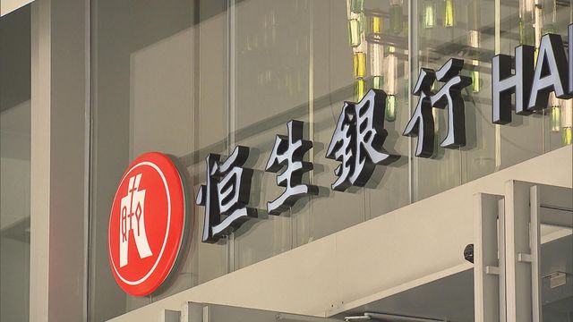 恒生私有化｜今早舉行法院會議及股東大會表決方案