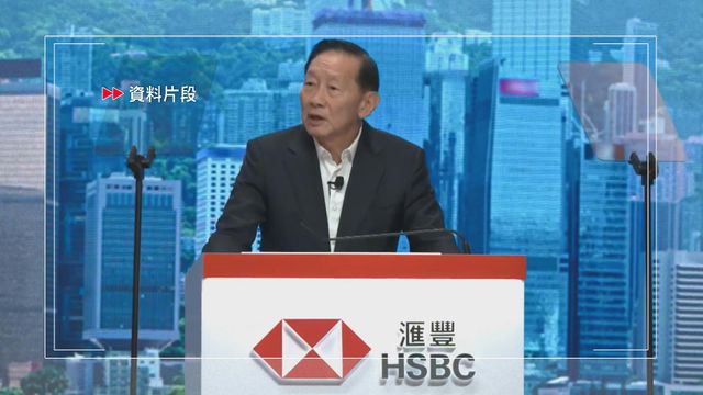 恒生私有化｜王冬勝︰強化滙豐恒生互補優勢　非抹去兩者差異
