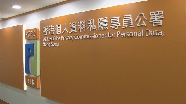 46歲男子涉「起底」被私隱署拘捕