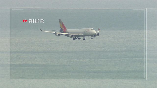 韓亞航空首爾往本港客機飛行期間有充電器起火　一名乘客受傷