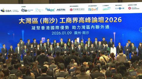 大灣區工商界高峰論壇舉行　李家超稱南沙是重要合作平台可借香港出海