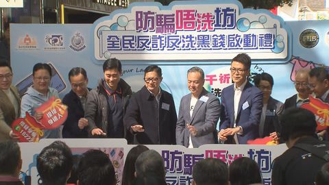 鄧炳強出席「反洗黑錢月」活動　指去年首十個月詐騙案及金額均按年下跌