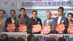 Police remind residents about risks of money laundering