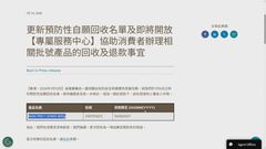 Nestle infant milk formula in HK recalled