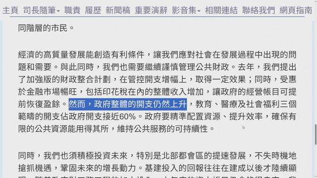財政預算案｜陳茂波下月25日發表新一份預算案