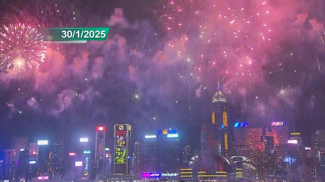 下月18日大年初二維港舉行賀歲煙花匯演