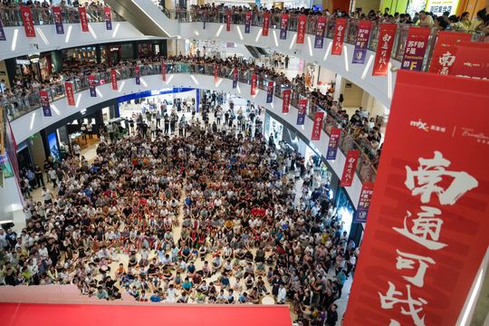 國內消費經濟｜長三角文體旅融合加速　科技賦能新消費場景