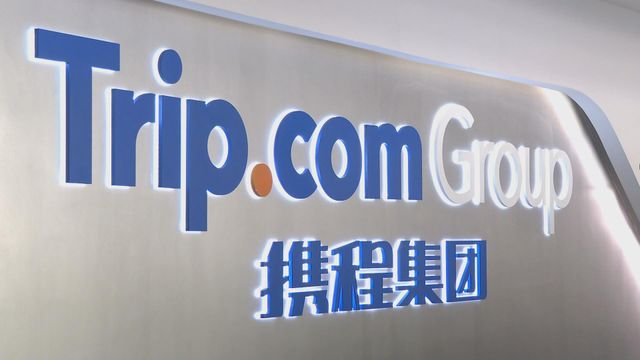 市監總局立案調查攜程集團　涉濫用市場支配地位壟斷