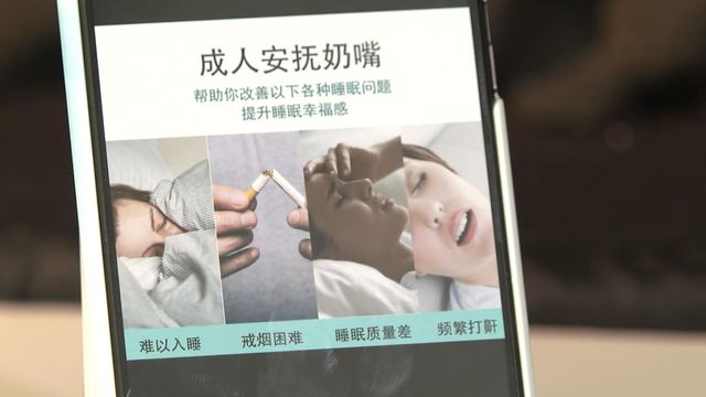 「成人奶嘴」是噱頭　抑或真有其效？專家詳細拆解｜兩岸四地‧採訪手記