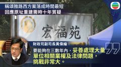 宏福苑五級火｜議員稱災民需考慮是否值得等待原址重建　陳振英倡收回業權