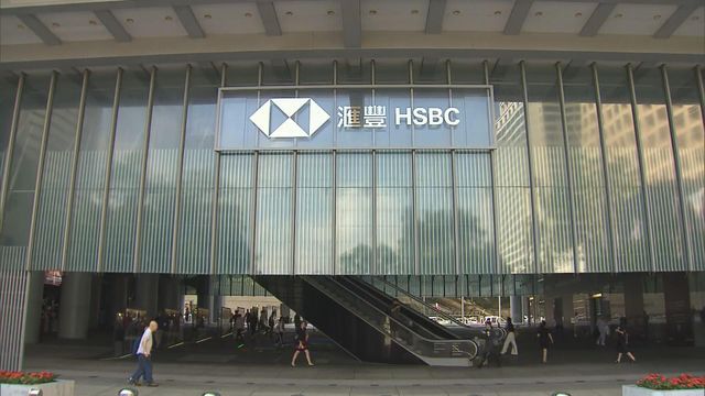 據報滙豐考慮出售新加坡保險業務　估值或逾10億美元
