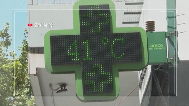 去年全球平均氣溫歷來第三高　氣候監測組織警告全球暖化或正加速