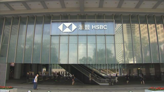 據報滙豐考慮出售新加坡保險業務　估值或超過10億美元