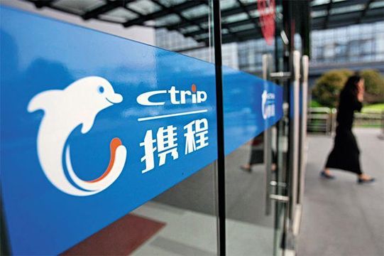 攜程佔內地線上旅遊市場近七成 監管關注行業競爭格局|附財金分析‧集團背景 攜程佔內地線上旅遊市場近七成 監管關注行業競爭格局|附財金分析‧集團背景