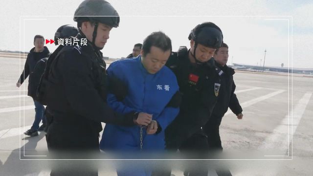 公安部促陳志集團在逃疑犯投案自首　爭取寬大處理機會