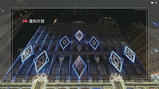 亞馬遜要求美國聯邦法院否決Saks Global破產融資方案