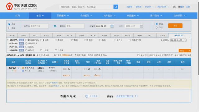 Spring Festival train tickets to many mainland cities sold out 