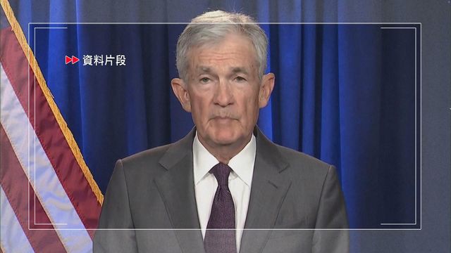 鮑威爾將出席聯儲局理事庫克於最高法院聽證會