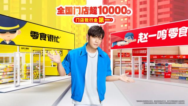 鳴鳴很忙來港上市　內地零食龍頭甚麼產品最暢銷？｜一文看清‧IPO招股書