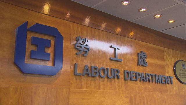 去年24名僱主違反輸入勞工要求　被撤銷申請資格一至兩年