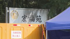 宏福苑五級火｜銀行公會：業界將以體恤及靈活原則處理每宗按揭個案