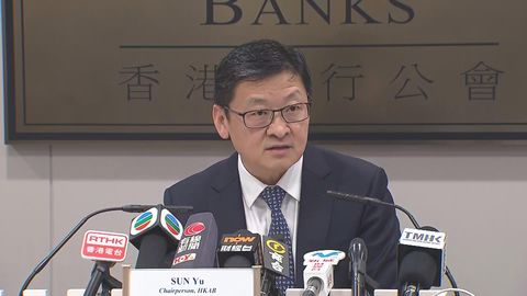 銀行公會︰商業房地產仍處於調整周期　但銀行業風險可控