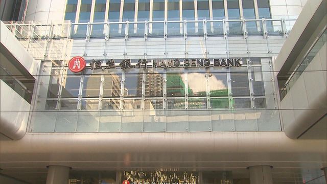 恒生私有化｜高等法院准滙豐私有化恒生　料下周一生效