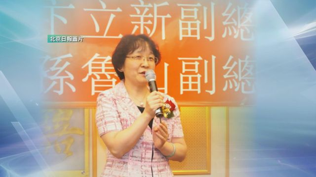 中央任命卞立新出任外交部駐澳門公署特派員