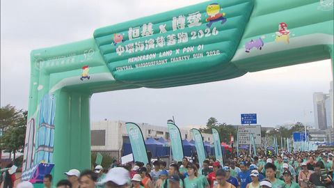 博愛醫院主辦慈善跑為宏福苑災後重建及護理安老院舍籌款　吸引五千人參加