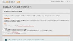 宏福苑五級火｜獨立委員會邀公眾及團體就成因提供資料