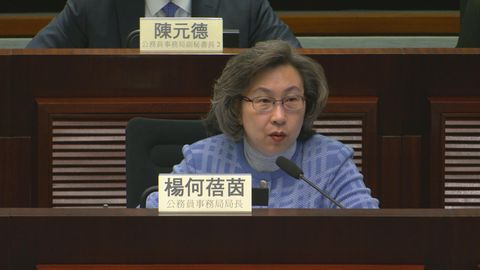 今屆政府任期內將削減約1萬個職位　楊何蓓茵稱無硬性要求給予部門彈性