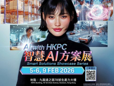 生產力局首辦AI方案展　近百方案助企業智慧轉型