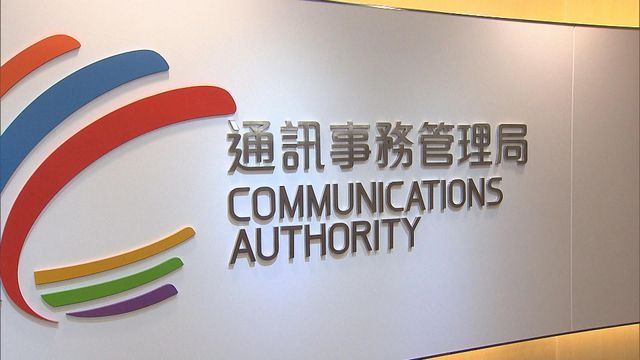 《廣播條例》規管每天收看的電視節目　英語、廣告時間都受限制｜延伸閱讀