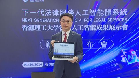 PolyU's AI legal service system