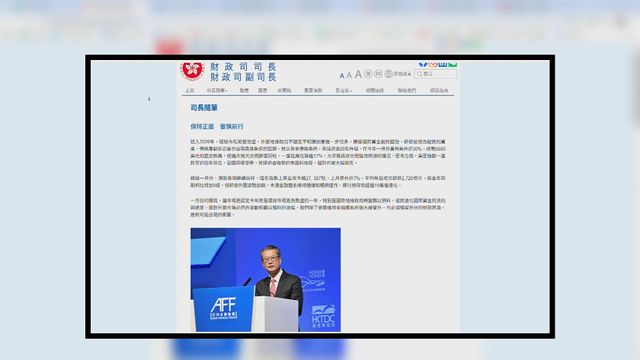 陳茂波預告12月零售業銷貨額繼續增長　增速較上月稍為加快