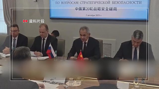 紹伊古抵達北京會晤王毅　據報商國際及地區安全形勢變化等