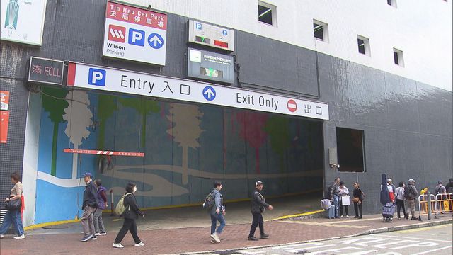 運輸署轄下11個政府公眾停車場3月起加價