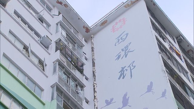 西環邨及馬頭圍邨第一期擬重建　據悉目標於2029年9月及7月「清空」