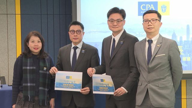 澳洲會計師公會料港府本財年財政赤字將大幅縮減 澳洲會計師公會料港府本財年財政赤字將大幅縮減