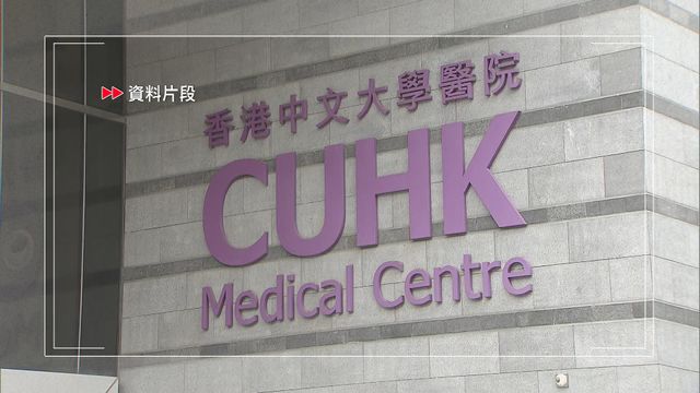 中大醫院去年度錄得1.85億元虧損